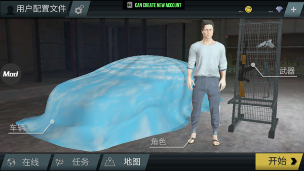 火力全开之开放城市2下载_https://m.wordpress6.com_角色扮演_第3张