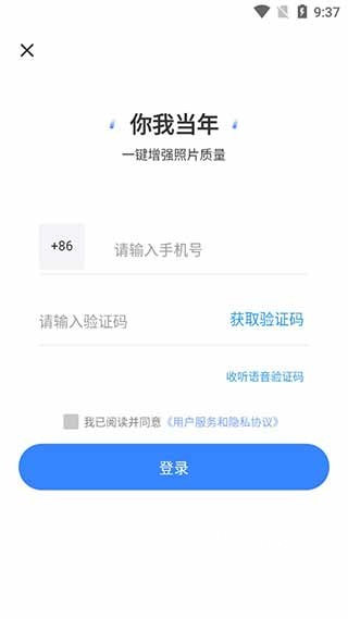 你我当年app下载官网版_https://www.wordpress6.com_手机美化_第1张