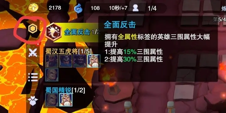 守塔不能停下载_https://www.wordpress6.com_策略卡牌_第7张