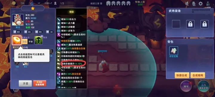 守塔不能停下载_https://www.wordpress6.com_策略卡牌_第9张