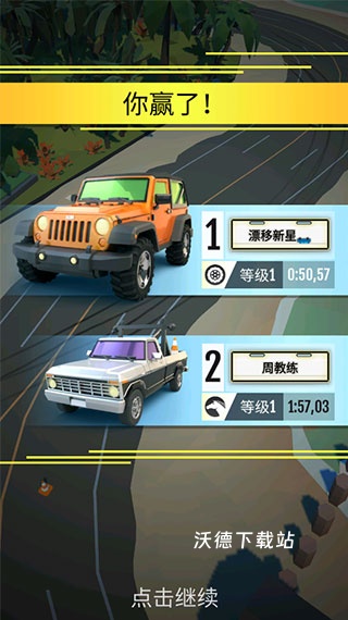 绝尘漂移下载_https://m.wordpress6.com_动作冒险_第3张