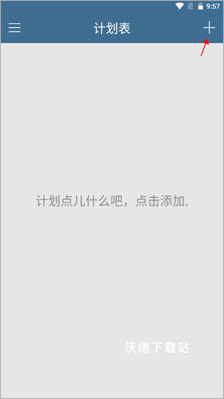 计划表下载_https://www.wordpress6.com_办公商务_第1张