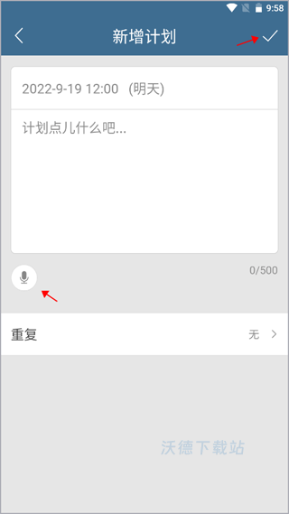 计划表下载_https://www.wordpress6.com_办公商务_第2张