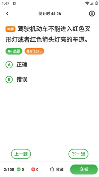 超级教练科目三模拟灯光下载_https://www.wordpress6.com_办公商务_第4张