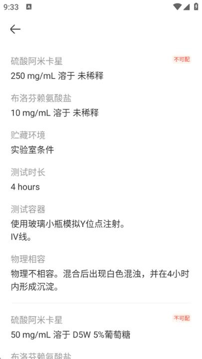 用药助手专业版下载_https://www.wordpress6.com_生活实用_第5张