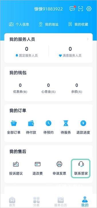 好慷在家官方版下载_https://www.wordpress6.com_生活实用_第1张