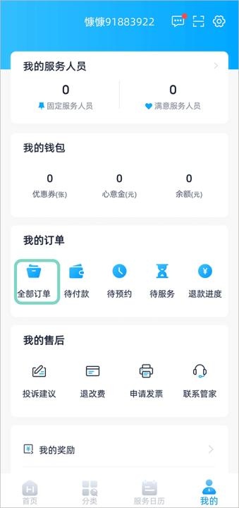 好慷在家官方版下载_https://www.wordpress6.com_生活实用_第3张