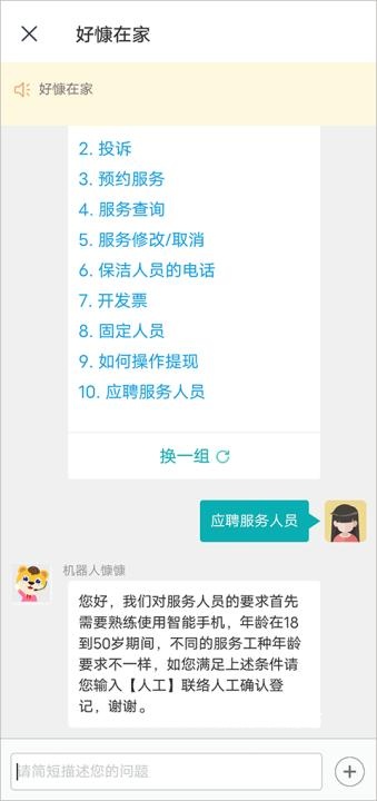 好慷在家官方版下载_https://www.wordpress6.com_生活实用_第2张