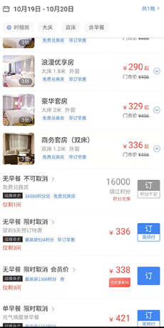 景江酒店下载_https://www.wordpress6.com_生活实用_第7张