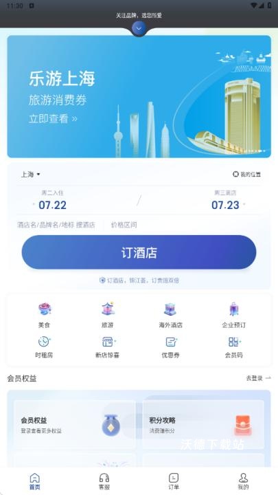 景江酒店下载_https://www.wordpress6.com_生活实用_第9张