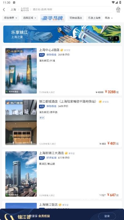 景江酒店下载_https://www.wordpress6.com_生活实用_第10张
