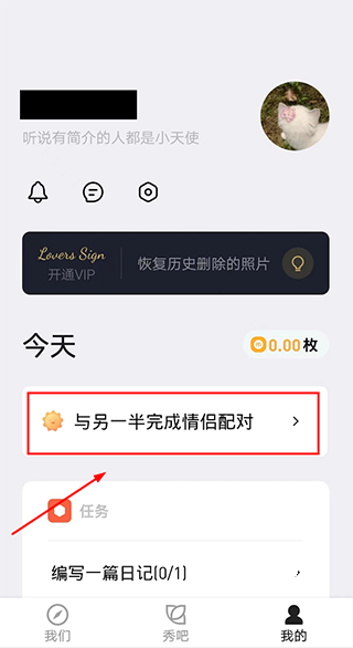 情侣签app下载_https://www.wordpress6.com_生活实用_第2张