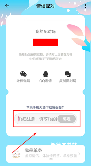 情侣签app下载_https://www.wordpress6.com_生活实用_第3张