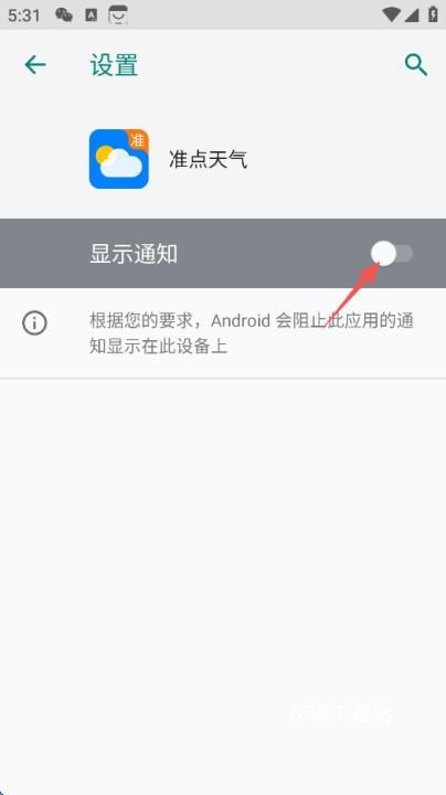 准天气预报下载_https://www.wordpress6.com_生活实用_第3张