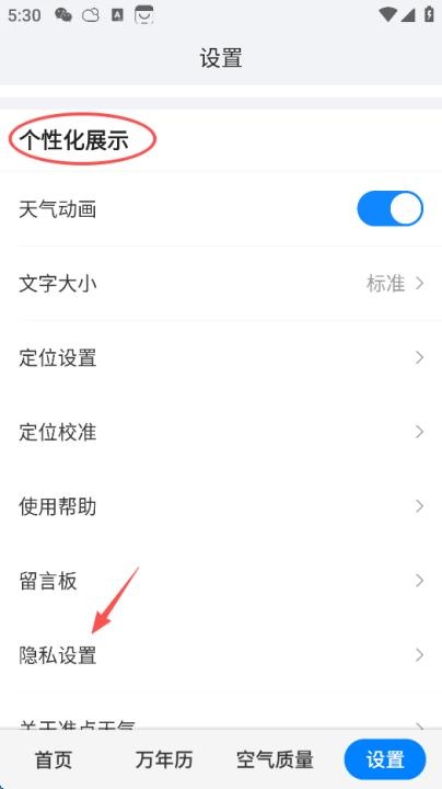 准天气预报下载_https://www.wordpress6.com_生活实用_第7张