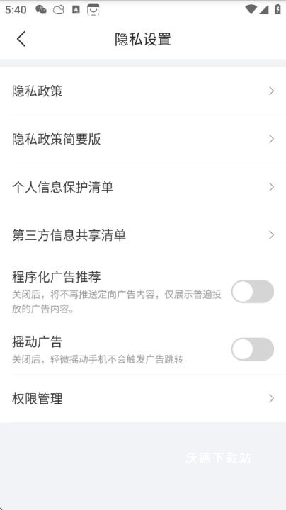 准天气预报下载_https://www.wordpress6.com_生活实用_第9张