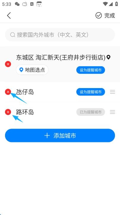 准天气预报下载_https://www.wordpress6.com_生活实用_第12张