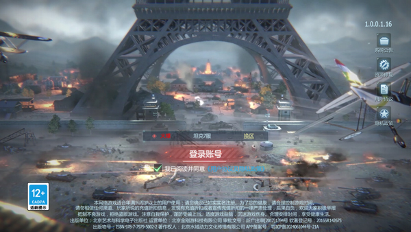 无敌舰队海战下载_https://www.wordpress6.com_策略卡牌_第1张