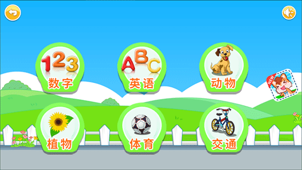 儿童拼图下载_https://www.wordpress6.com_休闲益智_第2张