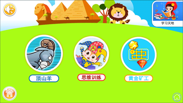 儿童拼图下载_https://www.wordpress6.com_休闲益智_第4张