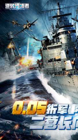 逆转漂流者下载_https://m.wordpress6.com_动作冒险_第1张
