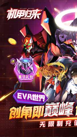 机甲归来下载_https://m.wordpress6.com_角色扮演_第1张