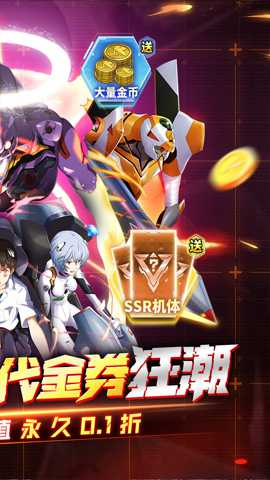机甲归来下载_https://m.wordpress6.com_角色扮演_第2张