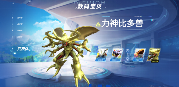 数码宝贝源码下载_https://m.wordpress6.com_角色扮演_第4张