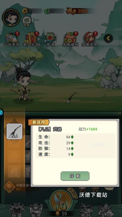 神创九州下载_https://m.wordpress6.com_角色扮演_第3张