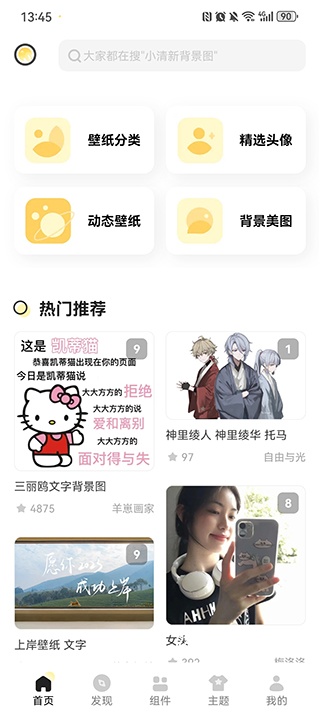奶油桌面下载_https://www.wordpress6.com_系统工具_第2张