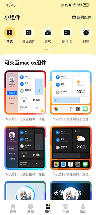 奶油桌面下载_https://www.wordpress6.com_系统工具_第4张
