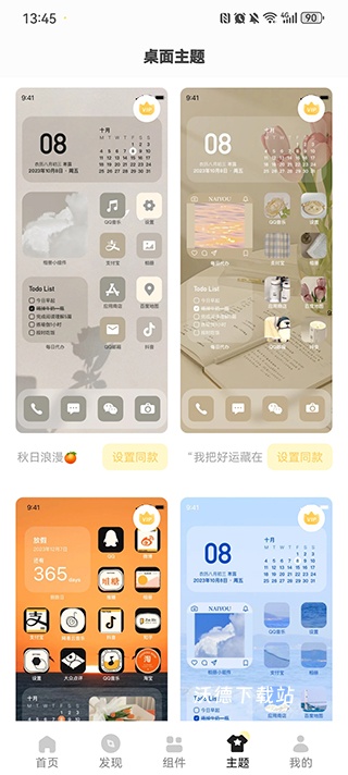 奶油桌面下载_https://www.wordpress6.com_系统工具_第5张