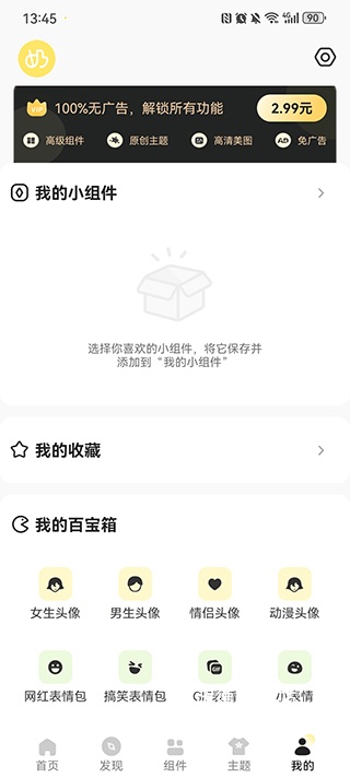 奶油桌面下载_https://www.wordpress6.com_系统工具_第6张