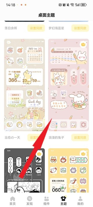 奶油桌面下载_https://www.wordpress6.com_系统工具_第9张