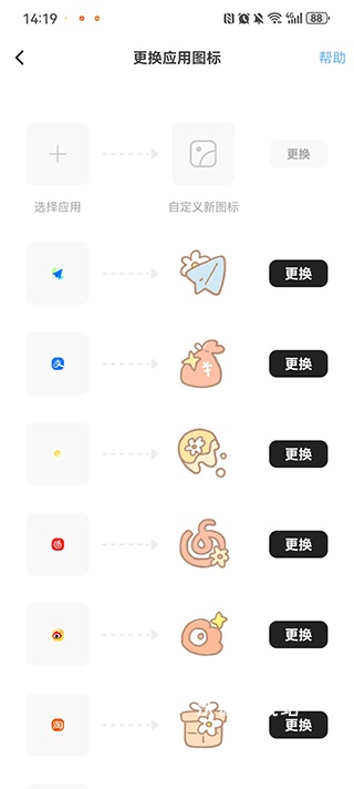 奶油桌面下载_https://www.wordpress6.com_系统工具_第11张