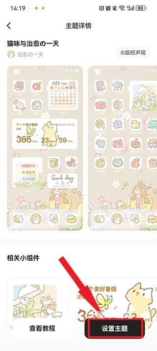 奶油桌面下载_https://www.wordpress6.com_系统工具_第10张