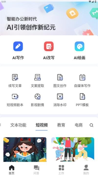 ai写作鹅下载_https://www.wordpress6.com_系统工具_第1张