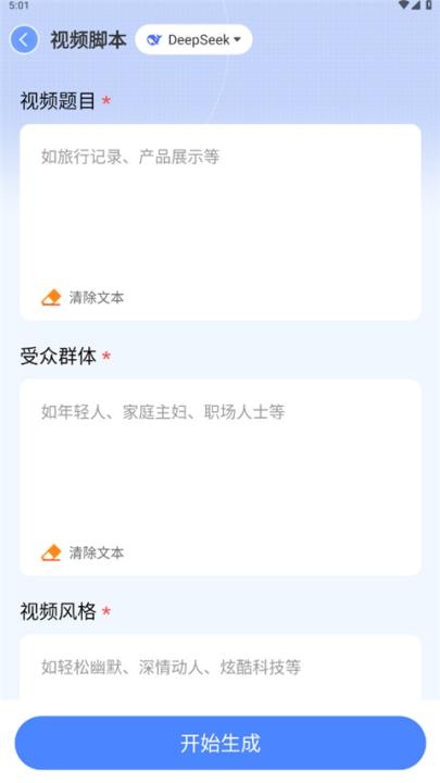 ai写作鹅下载_https://www.wordpress6.com_系统工具_第2张