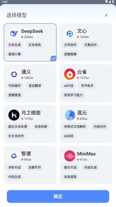 ai写作鹅下载_https://www.wordpress6.com_系统工具_第3张