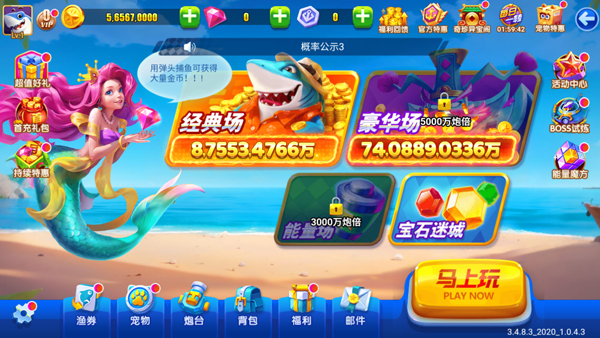 趣味捕鱼达人正式版3D下载_https://m.wordpress6.com_休闲益智_第1张