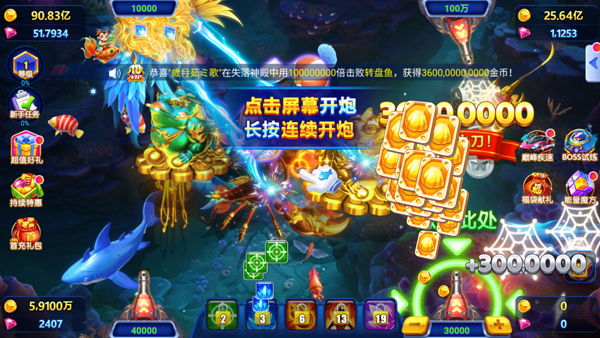 趣味捕鱼达人正式版3D下载_https://m.wordpress6.com_休闲益智_第3张