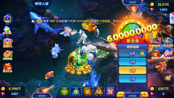 趣味捕鱼达人正式版3D下载_https://m.wordpress6.com_休闲益智_第4张
