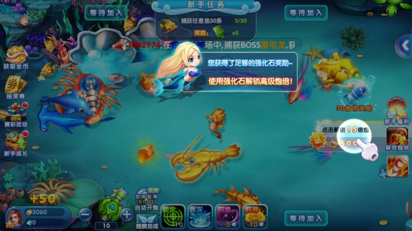 极限捕鱼街机版下载_https://m.wordpress6.com_休闲益智_第2张