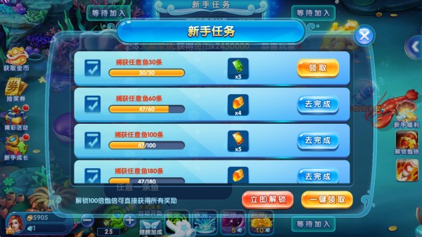 极限捕鱼街机版下载_https://m.wordpress6.com_休闲益智_第5张