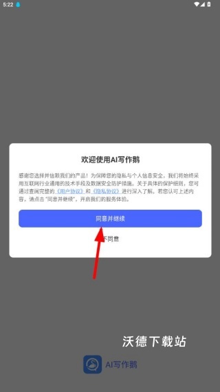 写作鹅下载_https://www.wordpress6.com_系统工具_第1张