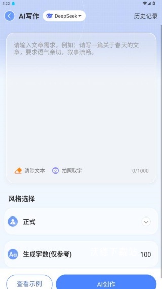 写作鹅下载_https://www.wordpress6.com_系统工具_第3张