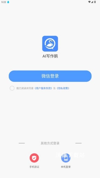 写作鹅下载_https://www.wordpress6.com_系统工具_第4张