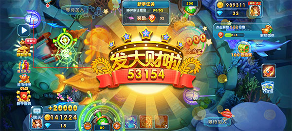 极限捕鱼qq微信登录版下载_https://www.wordpress6.com_休闲益智_第4张