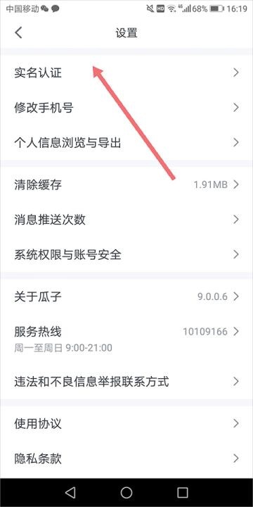 瓜子二手车交易平台下载_https://www.wordpress6.com_生活实用_第2张