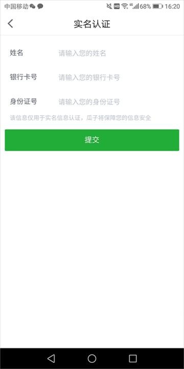 瓜子二手车交易平台下载_https://www.wordpress6.com_生活实用_第3张